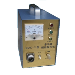 CDX-Ⅴ型便攜式磁粉探傷儀（多功能型）